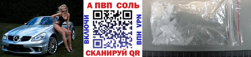 Купить закладки  Жердевка  A-PVP Соль 