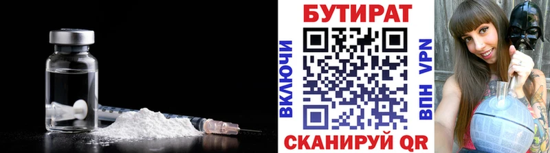 Бутират оксана  Купить  Жердевка 