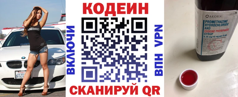 Кодеин Purple Drank  Купить  Жердевка 