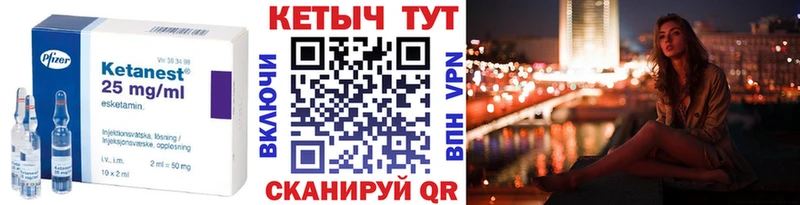 Кетамин VHQ  Купить  Жердевка 