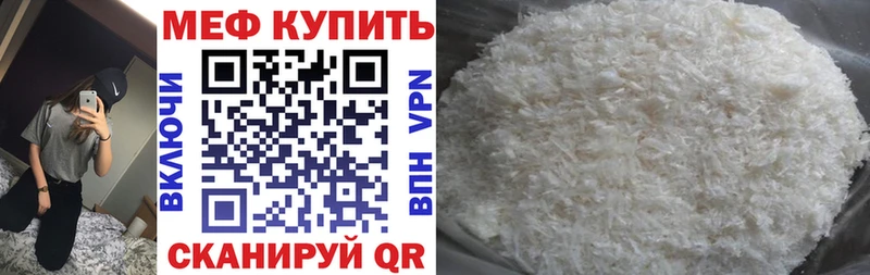 Мефедрон VHQ  Купить  Жердевка 