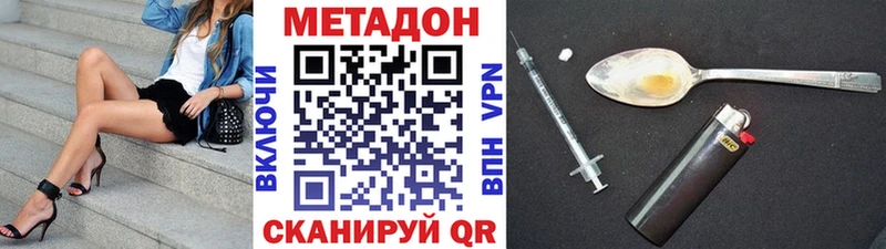 МЕТАДОН methadone  Купить закладки  Жердевка 